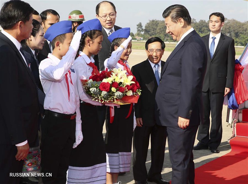 Си Цзиньпин прибыл с государственным визитом в Лаос