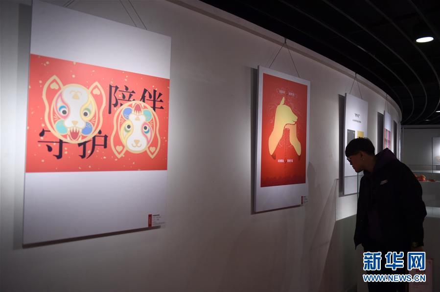 В Пекине открылась выставка, посвященная лучшим работам с конкурса на талисман Года Собаки - 2018