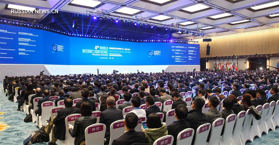 В провинции Чжэцзян открылась 4-я Международная конференция по вопросам Интернета