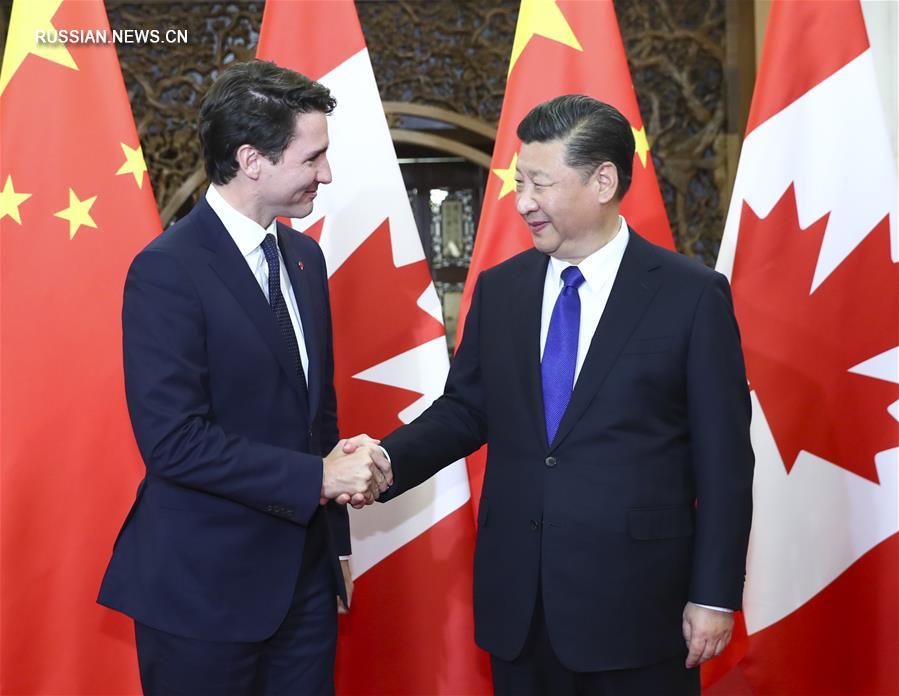 Си Цзиньпин встретился с премьер-министром Канады Дж. Трюдо