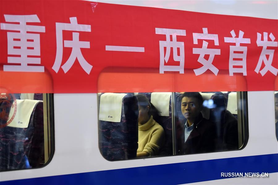 Открыто движение высокоскоростных поездов по маршруту Сиань -- Чунцин