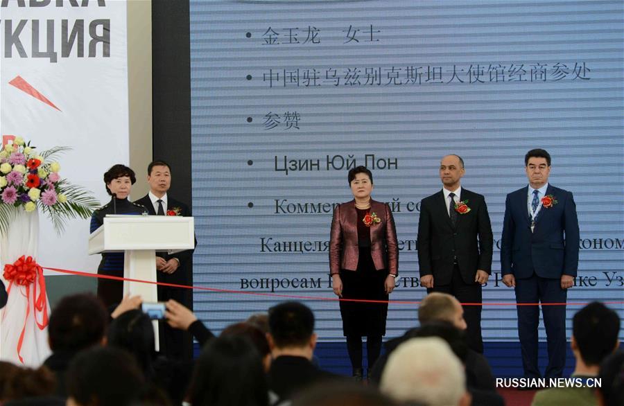 В Узбекистане проходит 9-я Выставка товаров из Синьцзян-Уйгурского АР Китая