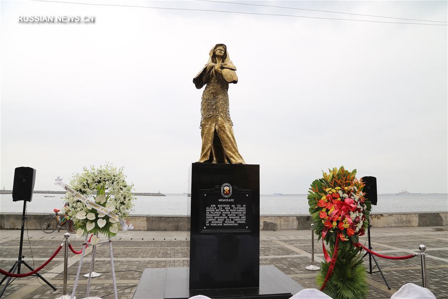 В столице Филиппин открыт памятник "женщинам для утешения" времен Второй мировой войны