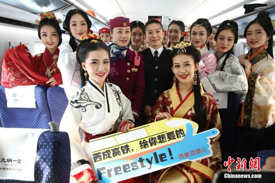 Проводники в национальных костюмах обслуживают экспресс-поезд Сиань - Чэнду 