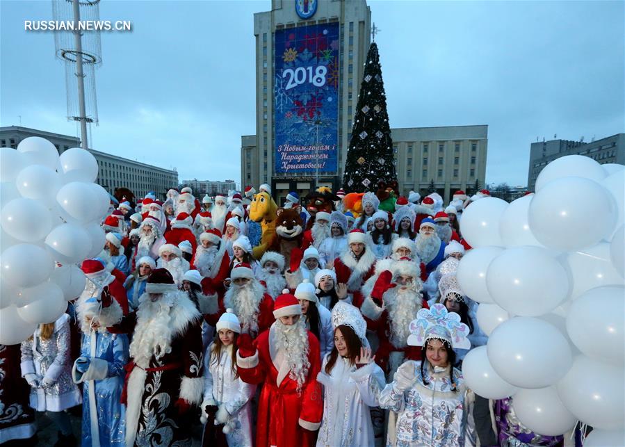 Театрализованное шествие Дедов Морозов и Снегурочек в Минске