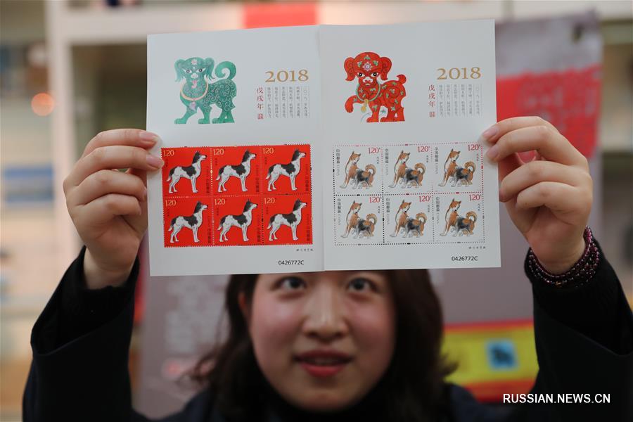 Почта Китая выпустила две марки с символом Года Собаки