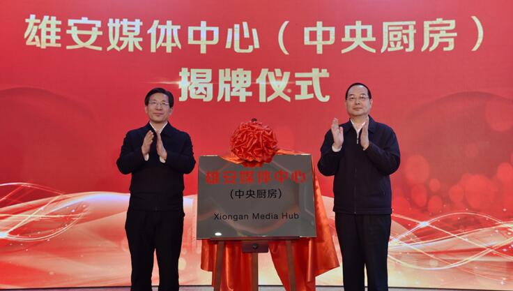 Официально запущен сайт «Сюнъань онлайн» при поддержке газеты «Жэньминь жибао» и портала «Жэньминьван»