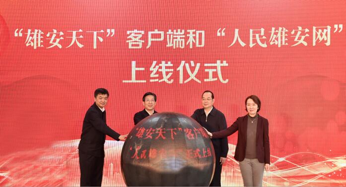 Официально запущен сайт «Сюнъань онлайн» при поддержке газеты «Жэньминь жибао» и портала «Жэньминьван»
