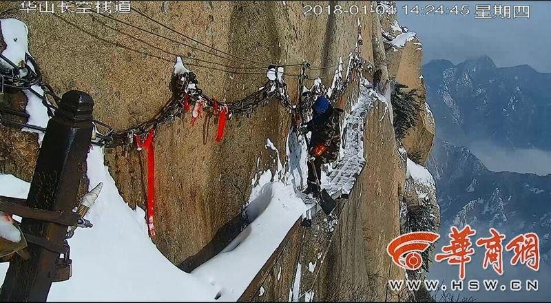 Гора Хуашань: уборка снега на крутом обрыве