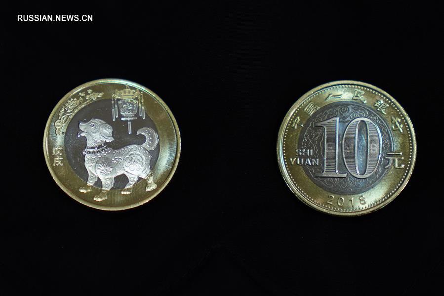 Центробанк Китая выпустил памятную монету по случаю наступающего года Собаки