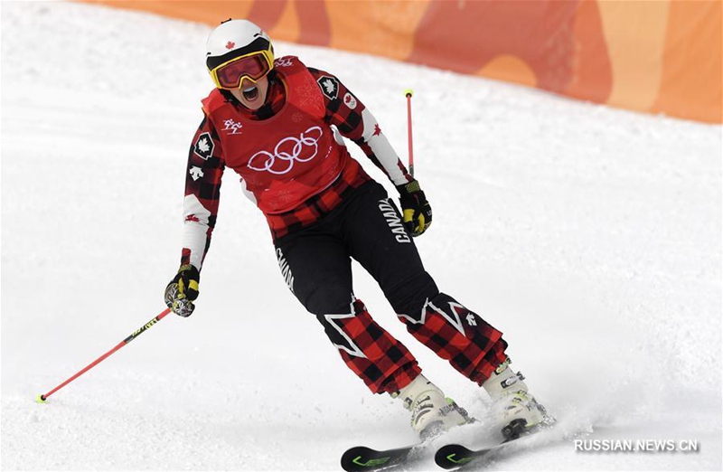 ОИ в Пхенчхане: Канадская фристайлистка взяла золото на соревнованиях по ски-кроссу