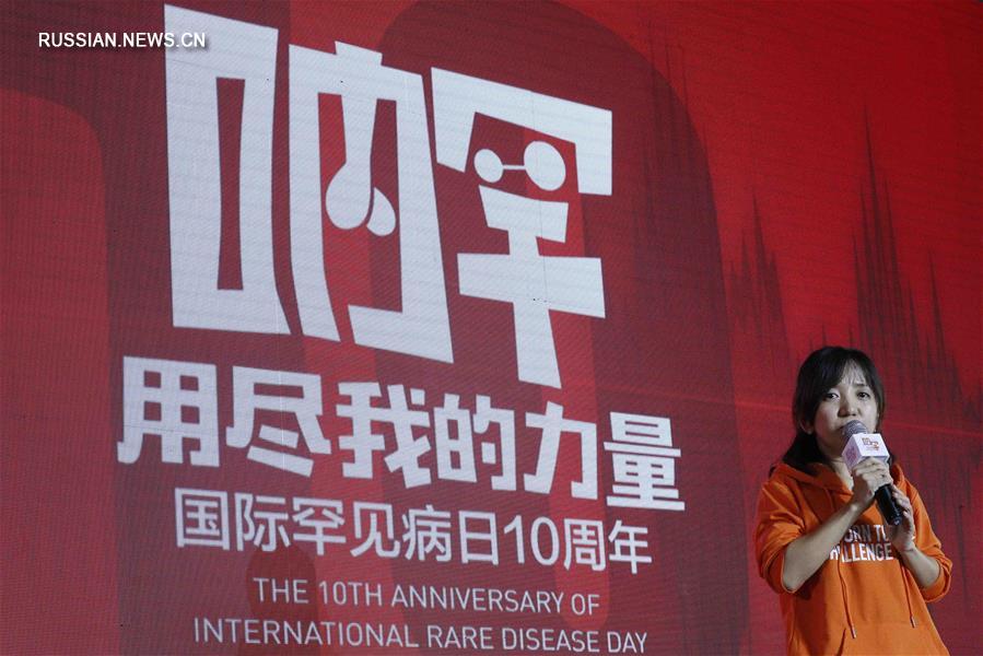 Китай отмечает Международный день редких заболеваний запуском программы помощи