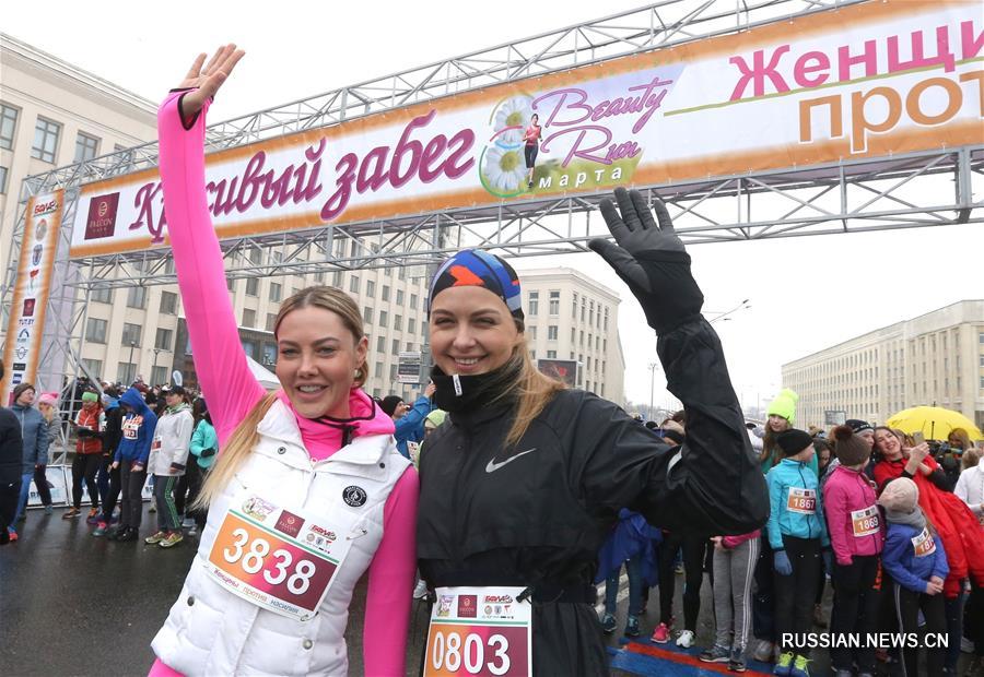 В Минске прошел праздничный забег Beauty Run