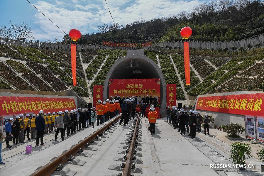 На всей протяженности железнодорожной линии Ханчжоу-Хуаншань уложены рельсы