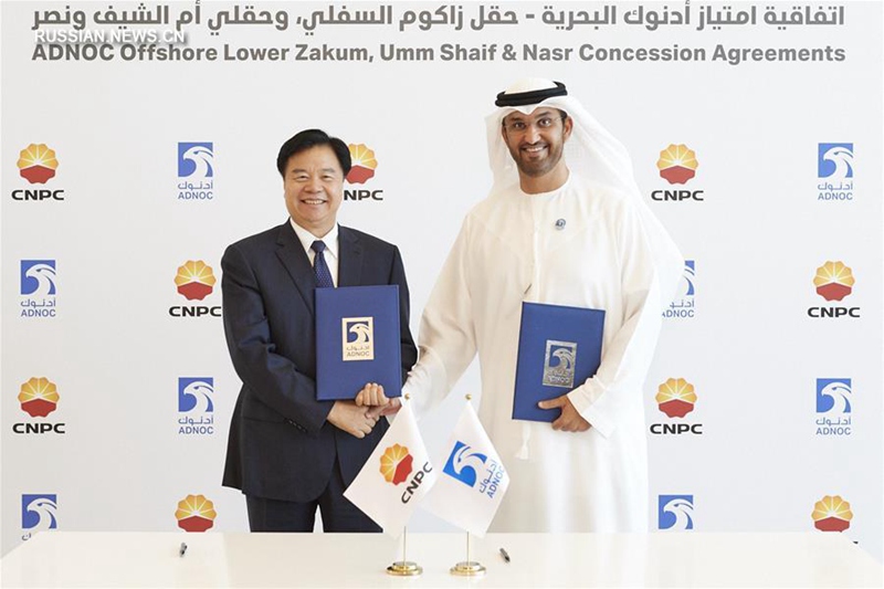 Китайская нефтяная компания CNPC приобрела по 10 проц акций в двух оффшорных концессионных территориях ОАЭ