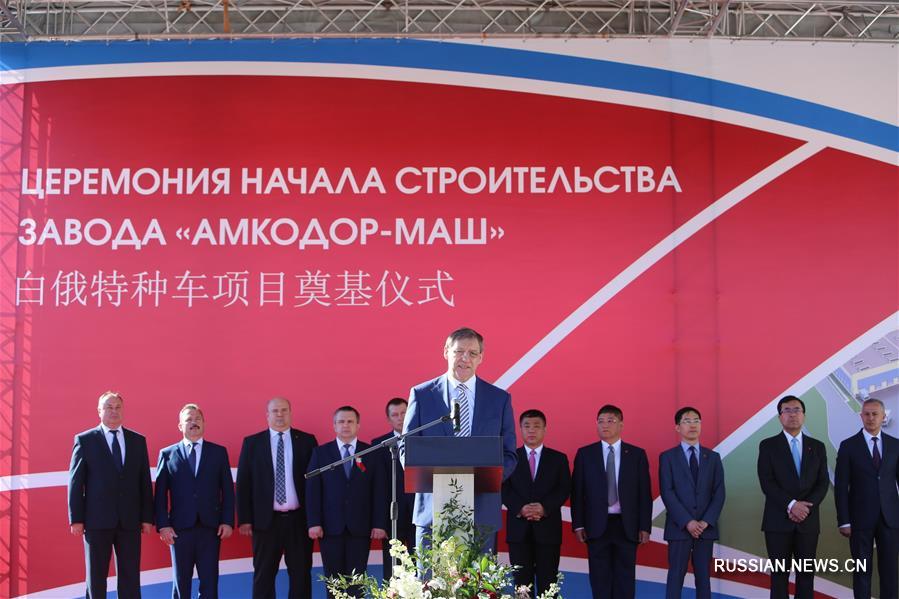 Под Минском началось строительство завода "Амкодор-Маш", генподрядчик -- китайская компания CITIC Construction