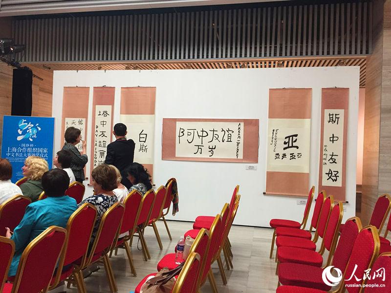 В Пекине прошла церемония награждения победителей Конкурса китайской каллиграфии стран ШОС «Кубок Гочжэнь»