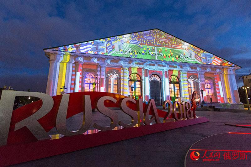 В Москве стартовало световое шоу в честь ЧМ по футболу - 2018
