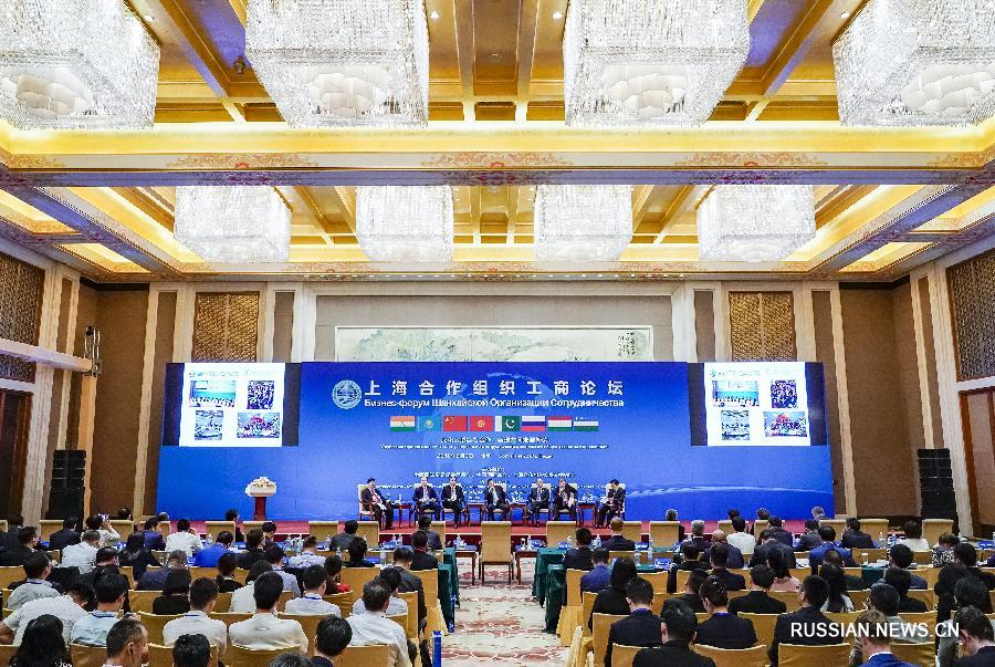 В Пекине состоялся бизнес-форум ШОС