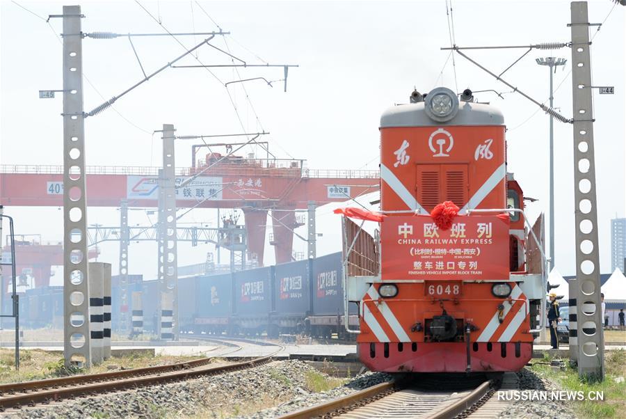 Поезд "Чанъань" привез в Сиань импортные автомобили из Гента