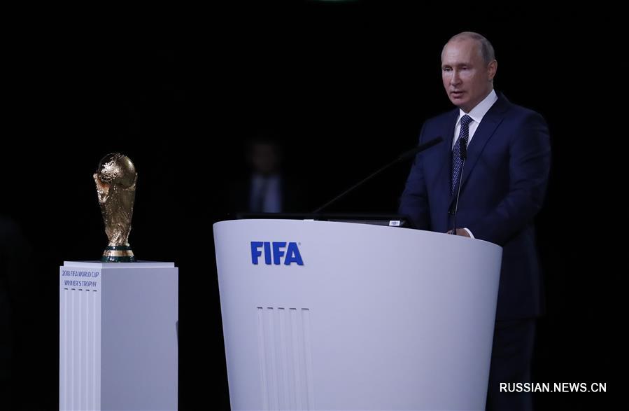 Футбол -- В Москве прошел 68-й конгресс ФИФА