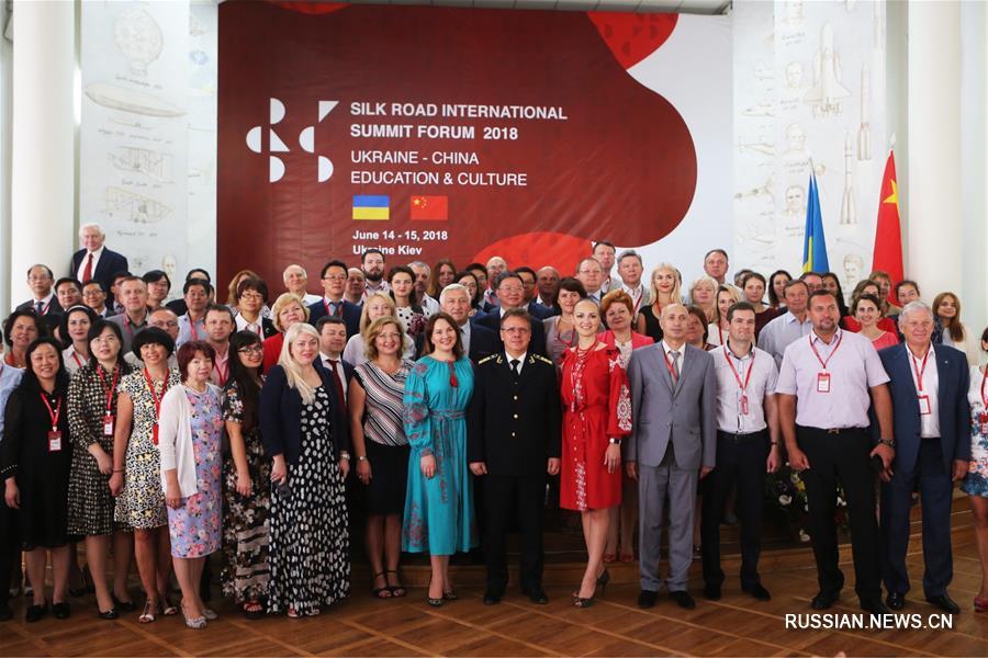В Киеве проходит международный культурно-образовательный форум "Шелковый путь 2018: Украина-Китай"