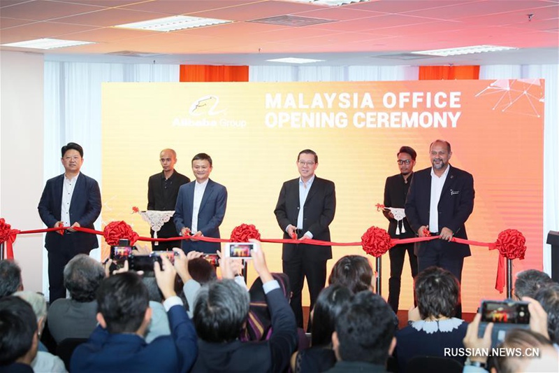 Alibaba Group открыла первое представительство в Юго-Восточной Азии