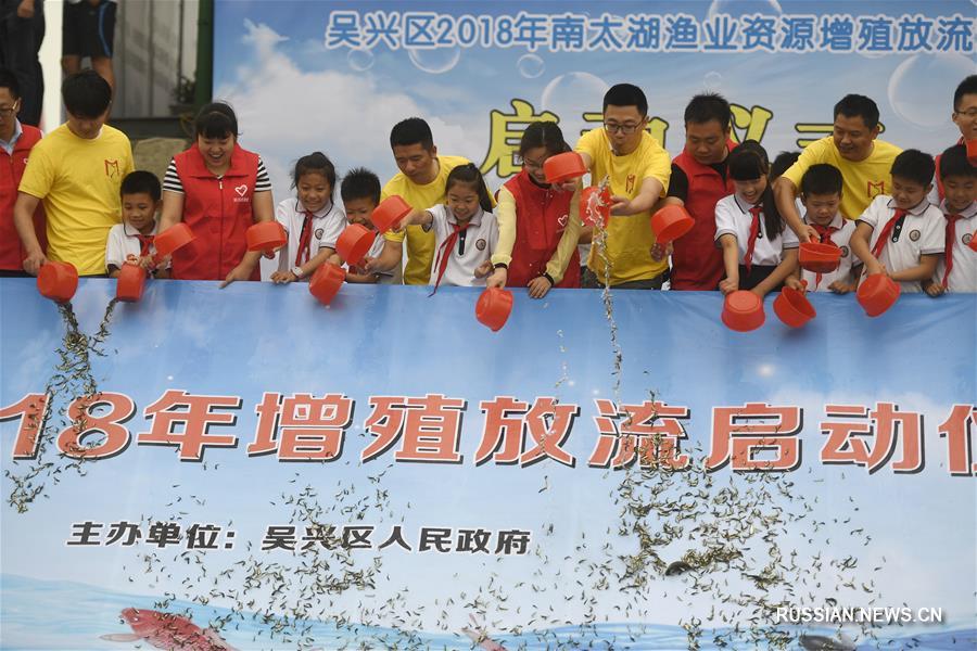 Жители Хучжоу выпустили в озеро Тайху около 19,8 млн мальков