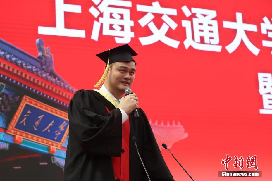 Яо Мин выпустился с курса бакалавриата Шанхайского транспортного университета 