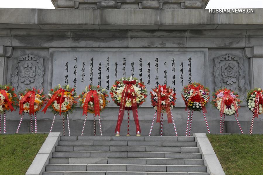 В Пхеньяне состоялась торжественная церемония в память о павших китайских добровольцах