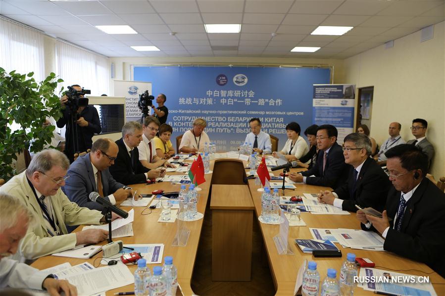 Эксперты Китая и Беларуси обсудили вопросы активизации двустороннего сотрудничества в рамках инициативы "Пояс и путь"
