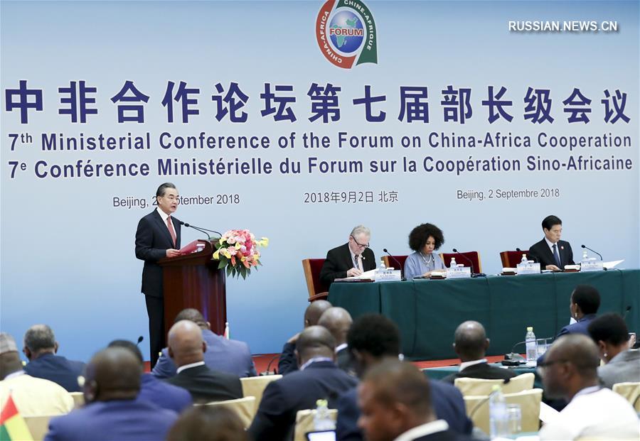 В Пекине состоялась 7-я министерская встреча в рамках Форума китайско-африканского сотрудничества