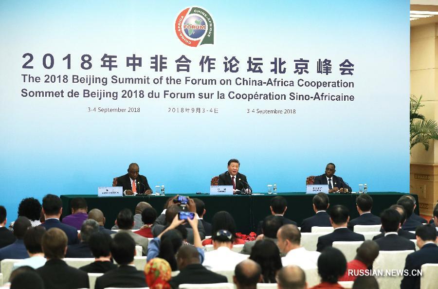 Си Цзиньпин и лидеры стран-сопредседателей Форума по китайско-африканскому сотрудничеству совместно встретились с журналистами