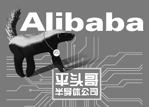 Китайская корпорация Alibaba создаст компанию по разработке чипов