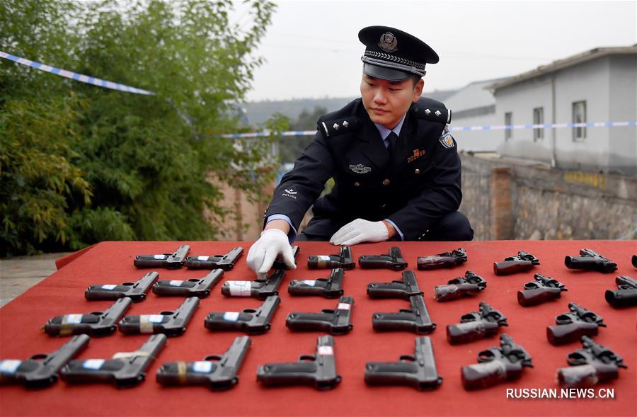 В Китае проведена единая кампания по уничтожению изъятого нелегального огнестрельного оружия