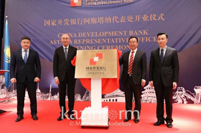 Представительство Банка развития Китая открыто в международном финансовом центре 