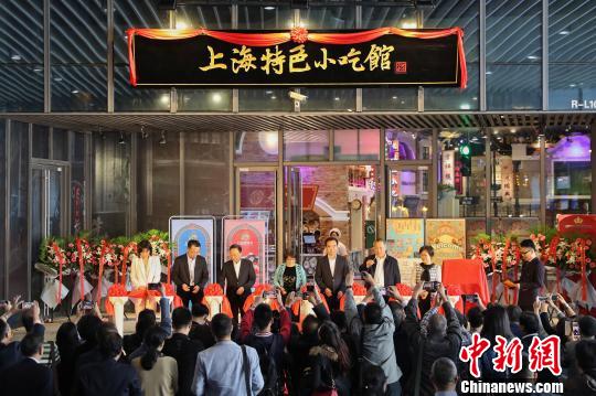 К началу Китайской международной импортной ярмарки открылся зал шанхайских закусок 