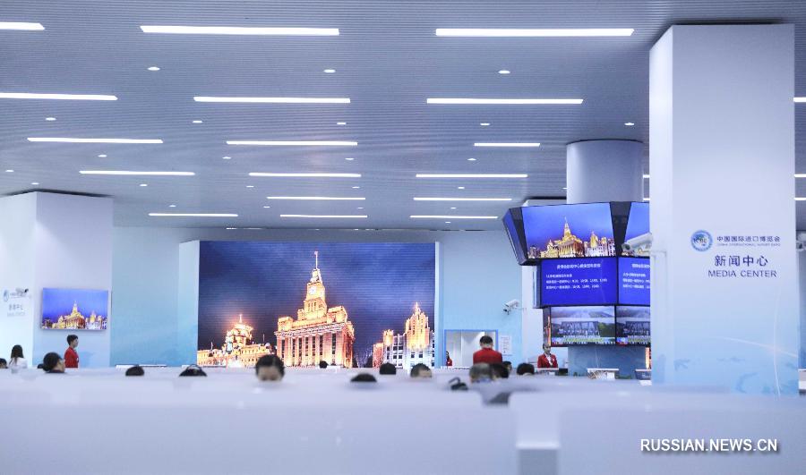 Пресс-центр первого Китайского международного импортного ЭКСПО официально начал работу