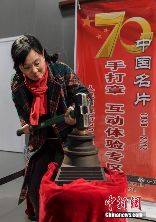 Выставка в честь 70-летия со дня выпуска китайского юаня открылась в Цзинане