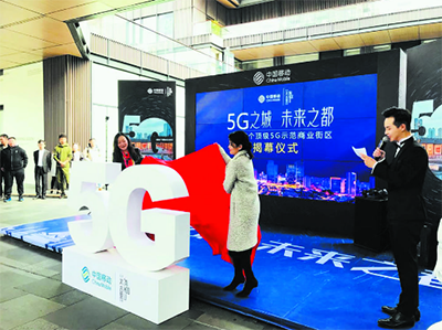 В Чэнду установлена первая в Китае образцовая зона 5G