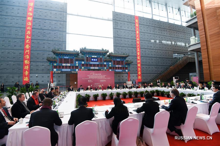 В Пекине прошла 169-я сессия Бергедорфского круглого стола 