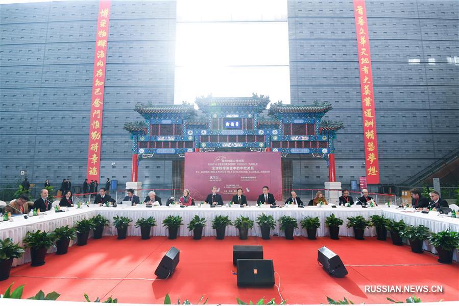 В Пекине прошла 169-я сессия Бергедорфского круглого стола 