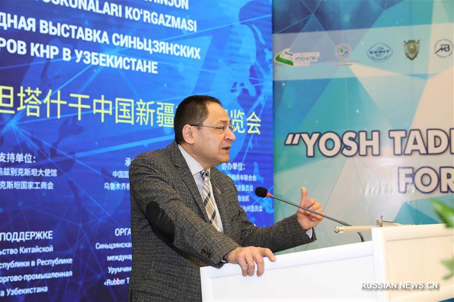 В Ташкенте открылась ежегодная международная выставка товаров из Синьцзяна