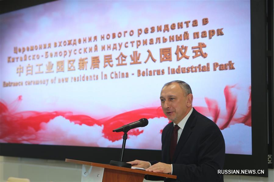 В китайско-белорусском индустриальном парке зарегистрированы два новых резидента