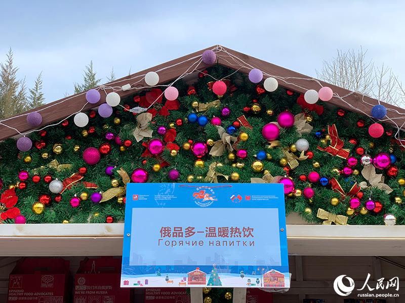 Московская новогодняя ярмарка впервые прошла в Пекине