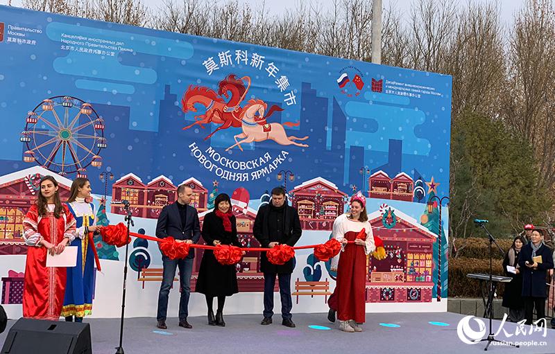 Московская новогодняя ярмарка впервые прошла в Пекине