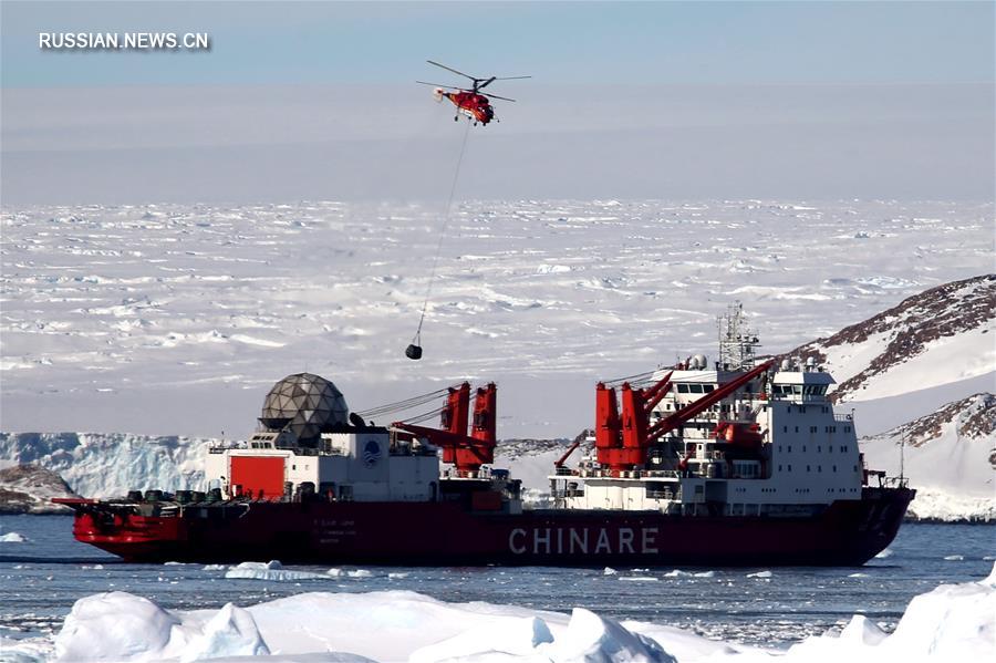 Научно-исследовательское судно-ледокол "Сюэлун" прибыло на антарктическую станцию "Чжуншань"