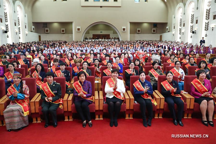 В Пекине прошло праздничное собрание по случаю Международного женского дня