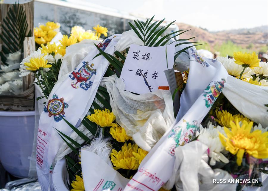 В городе Сичан провинции Сычуань почтили память погибших пожарных