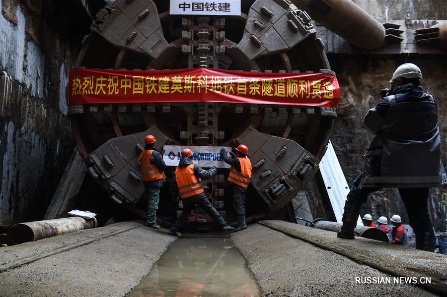 Китайские строители ведут прокладку тоннелей метро в Москве
